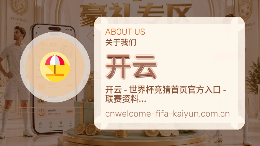 开云服务理念